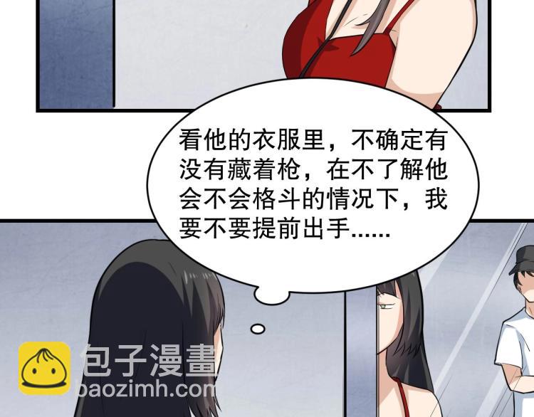 第32话 相见！75