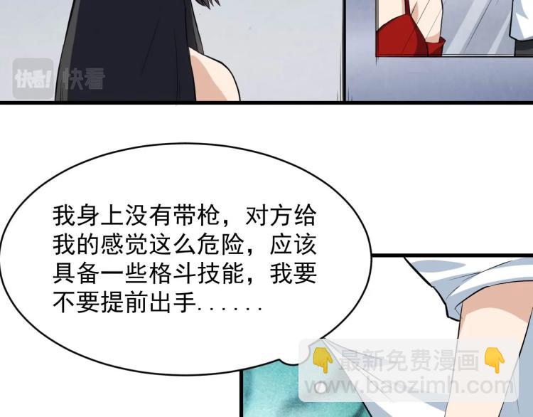 第32话 相见！76