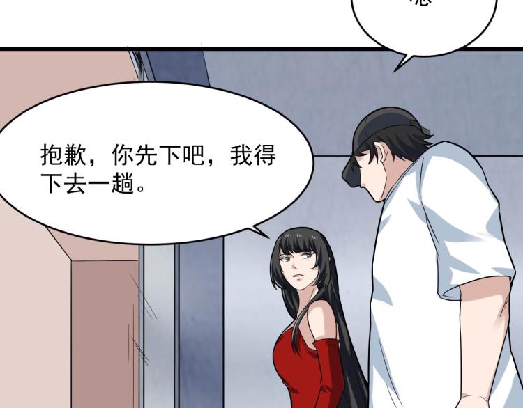 第32话 相见！85
