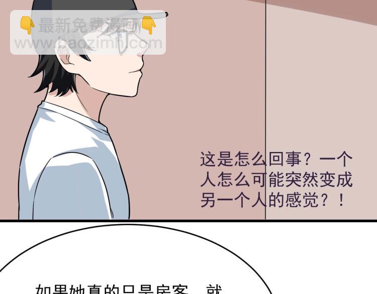 第32话 相见！92