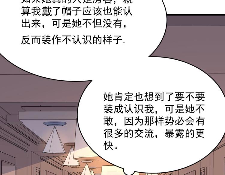 第32话 相见！93