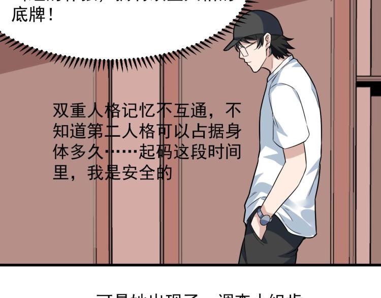 第32话 相见！97