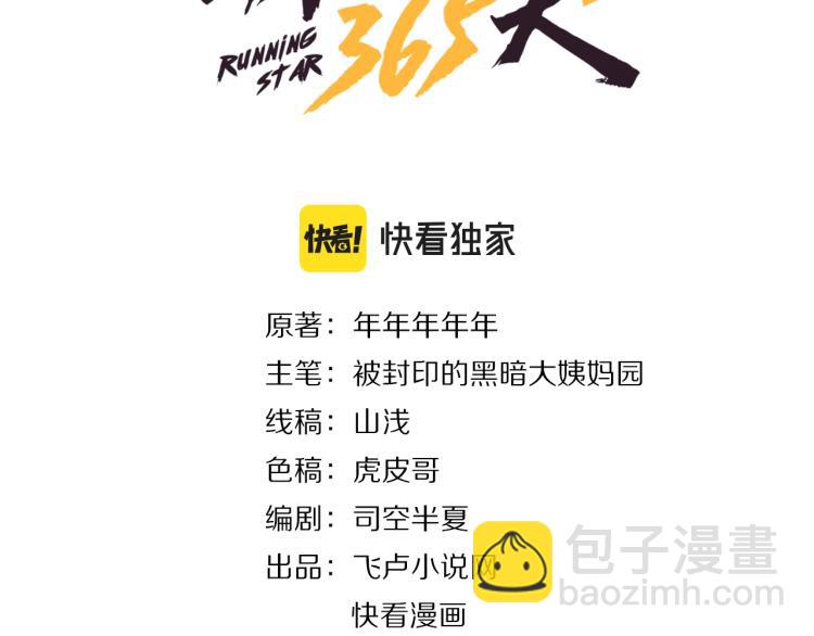 第33话 危！2