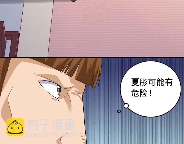 第33话 危！20