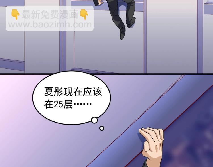 第33话 危！24