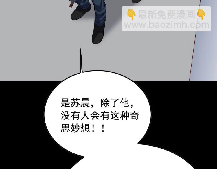 第33话 危！30
