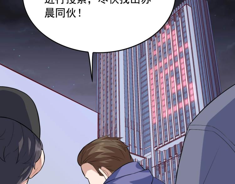 第33话 危！32