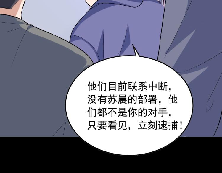 第33话 危！33