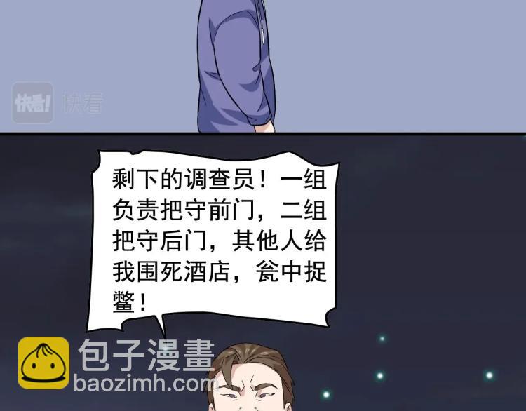 第33话 危！37