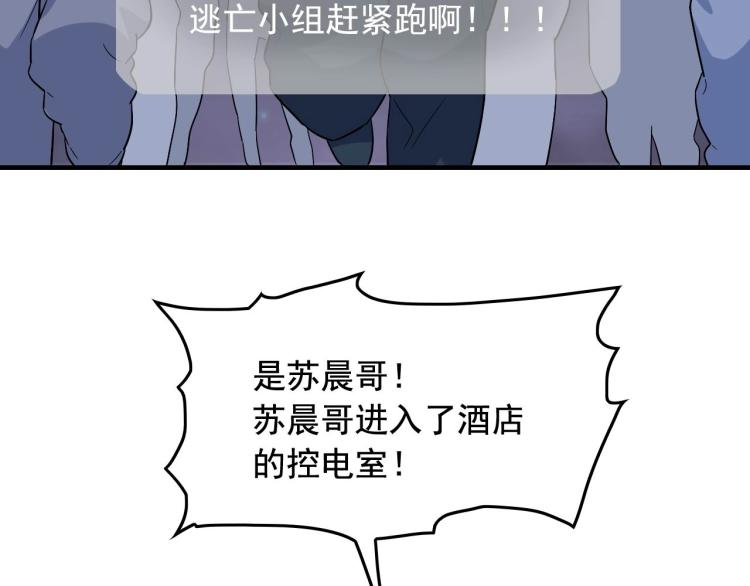 第33话 危！39
