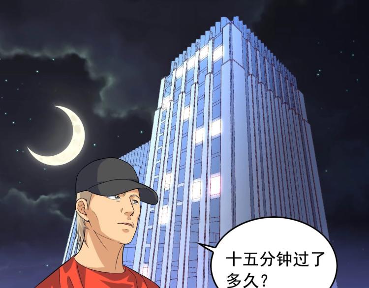 第33话 危！4
