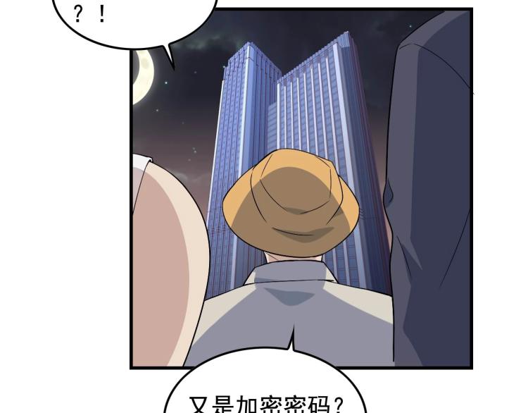 第33话 危！49