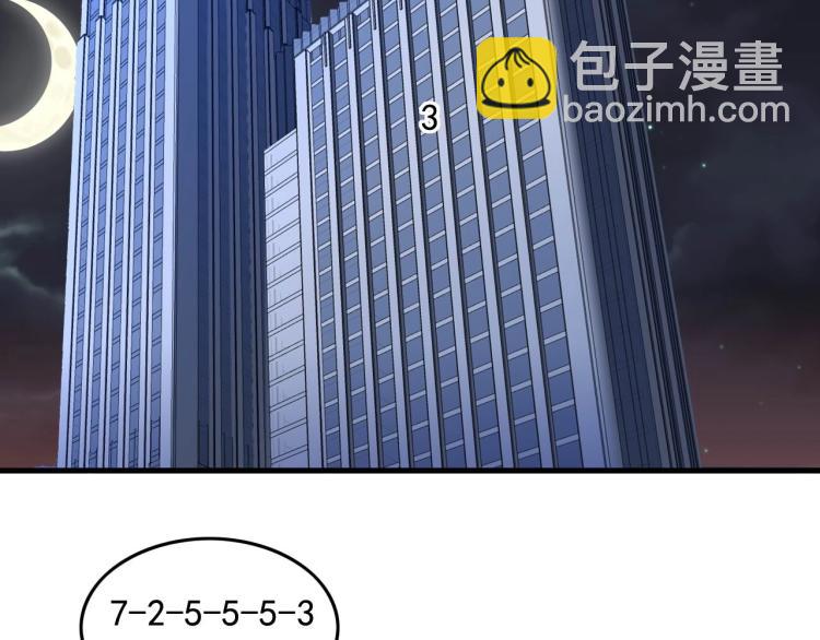 第33话 危！52