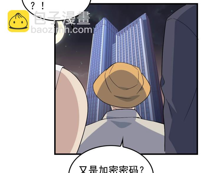 第33话 危！53