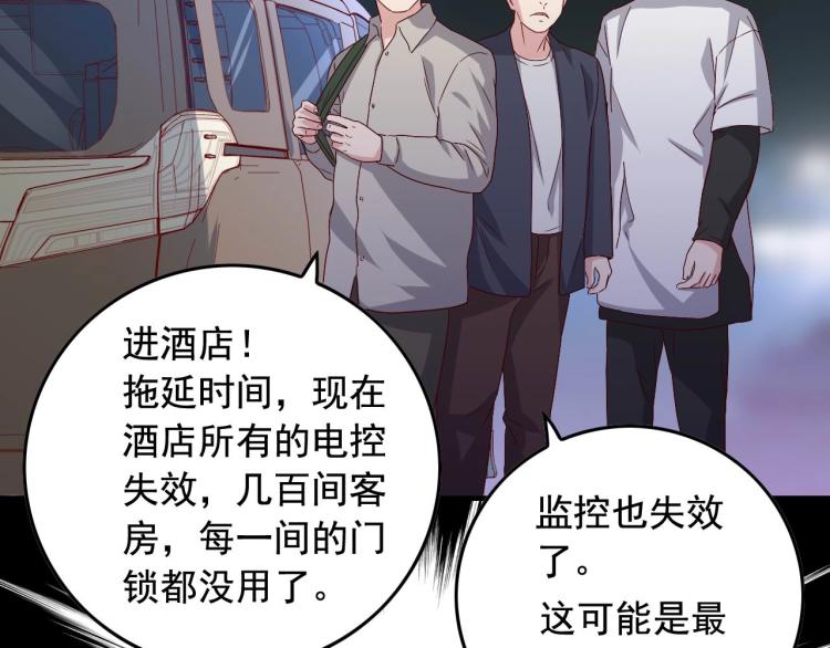 第33话 危！59