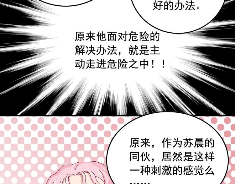 第33话 危！60