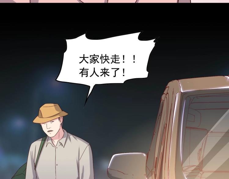 第33话 危！62