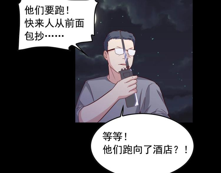 第33话 危！67