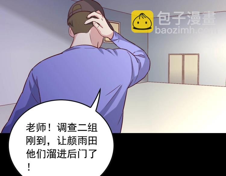第33话 危！70