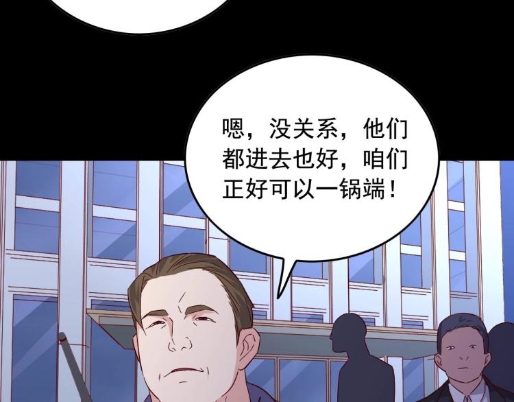 第33话 危！71