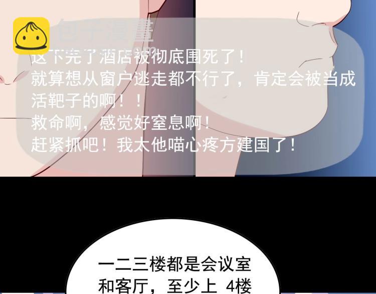 第33话 危！74