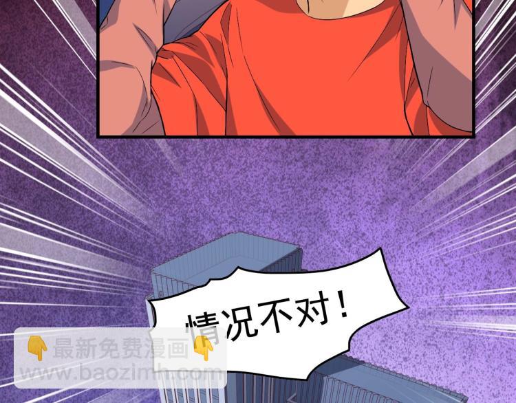 第33话 危！8
