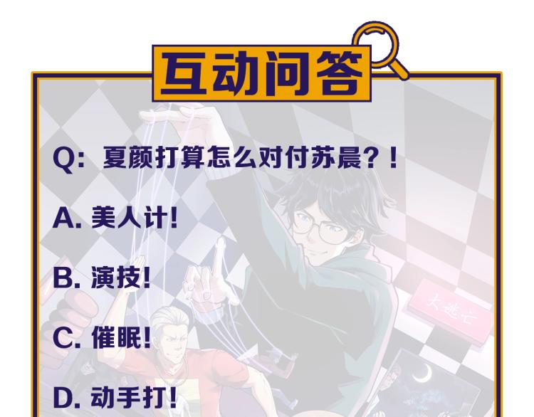 第33话 危！85