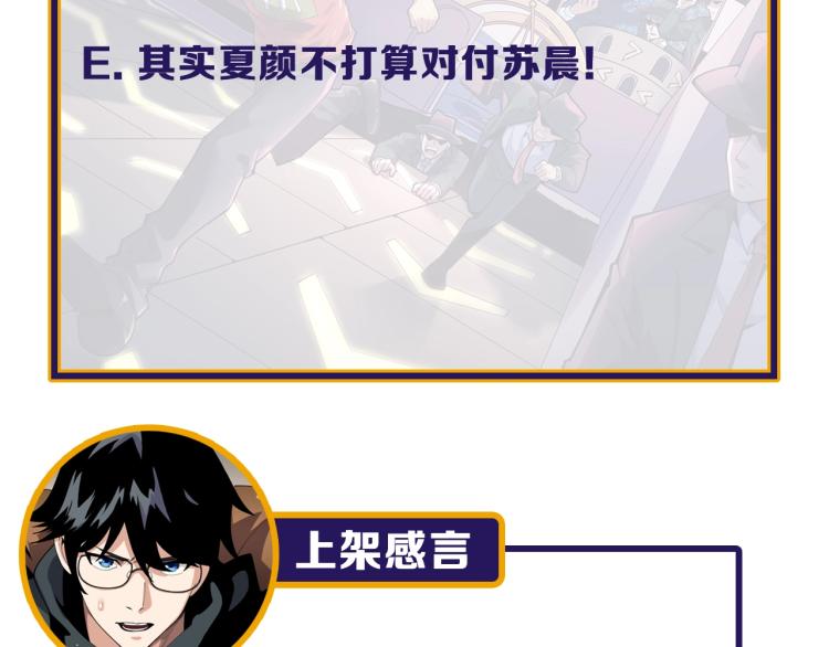 第33话 危！86