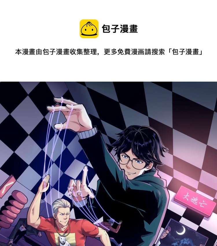 第34话 因为她喜欢我0