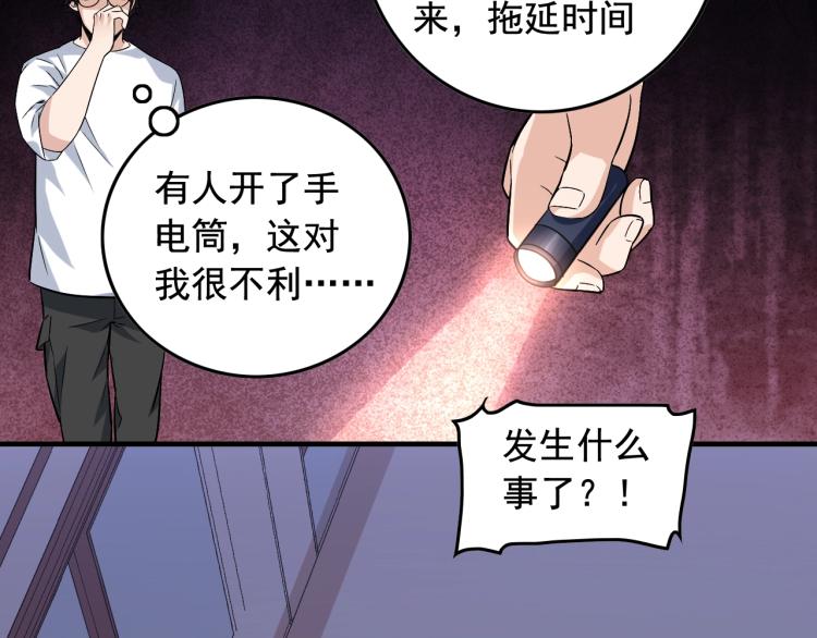 第34话 因为她喜欢我10