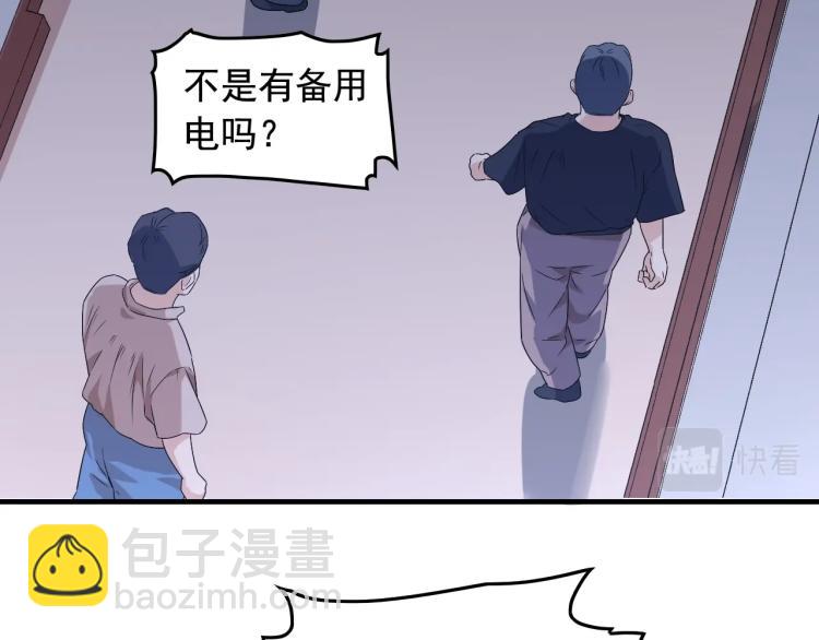 第34话 因为她喜欢我12