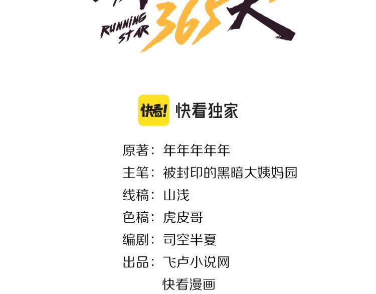 第34话 因为她喜欢我2
