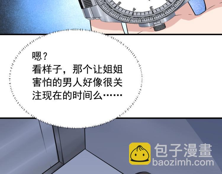 第34话 因为她喜欢我20