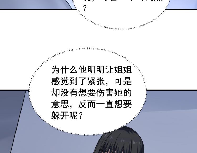 第34话 因为她喜欢我22
