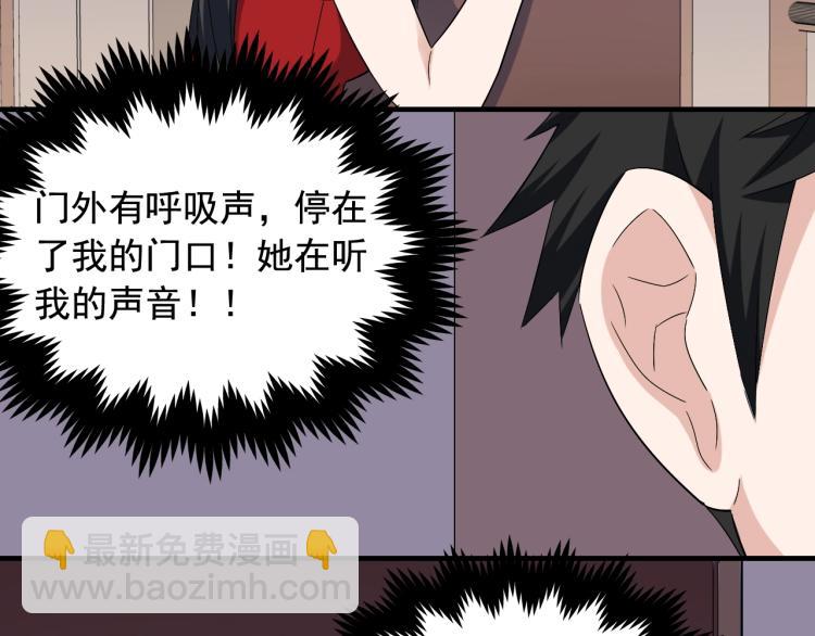 第34话 因为她喜欢我29