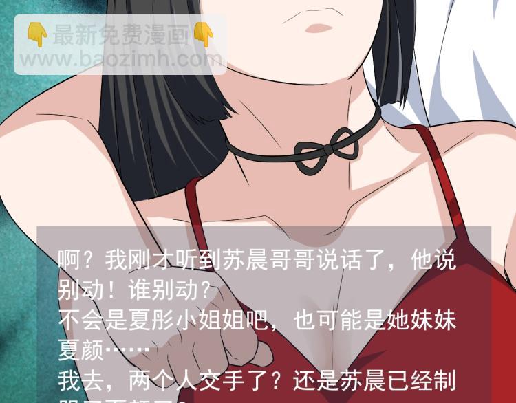 第34话 因为她喜欢我32