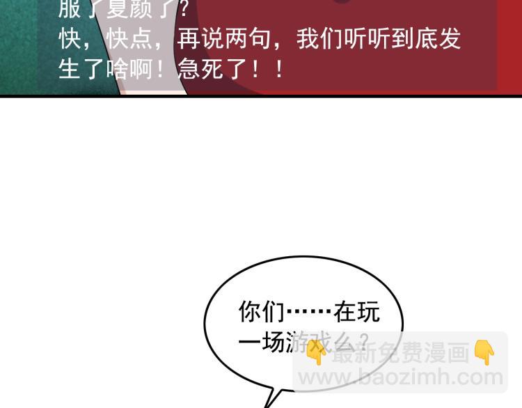 第34话 因为她喜欢我33