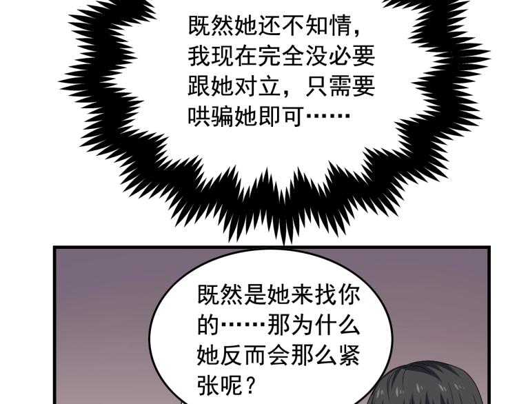 第34话 因为她喜欢我38
