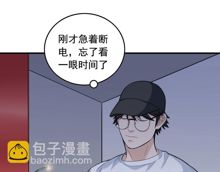 第34话 因为她喜欢我4
