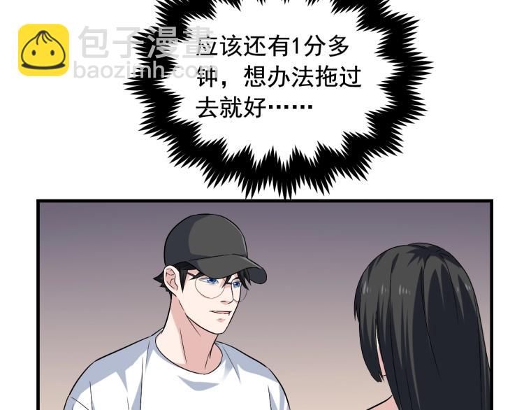 第34话 因为她喜欢我40