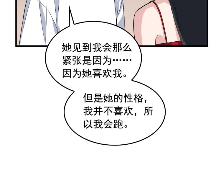 第34话 因为她喜欢我41