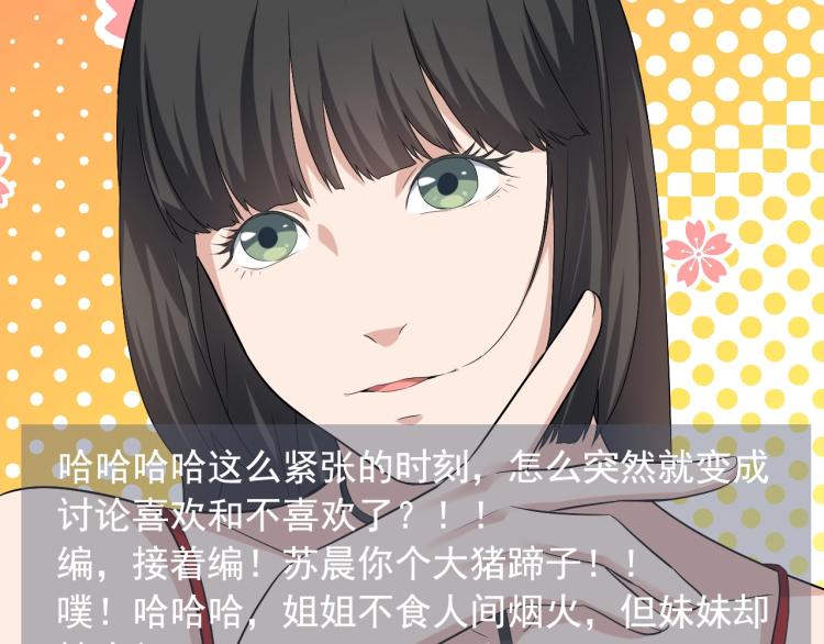 第34话 因为她喜欢我44