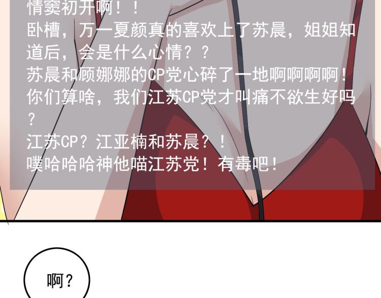 第34话 因为她喜欢我45