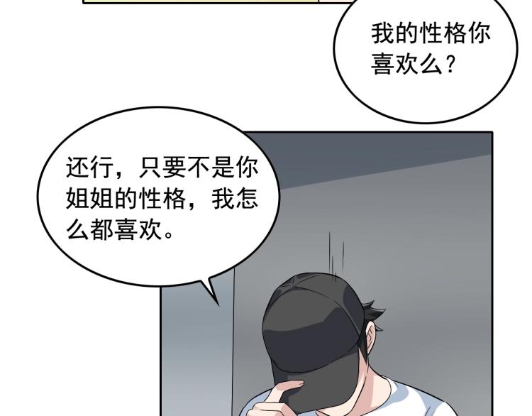 第34话 因为她喜欢我47