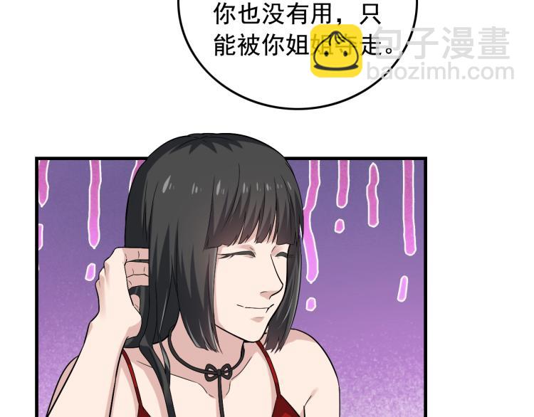 第34话 因为她喜欢我49