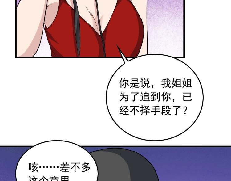 第34话 因为她喜欢我54