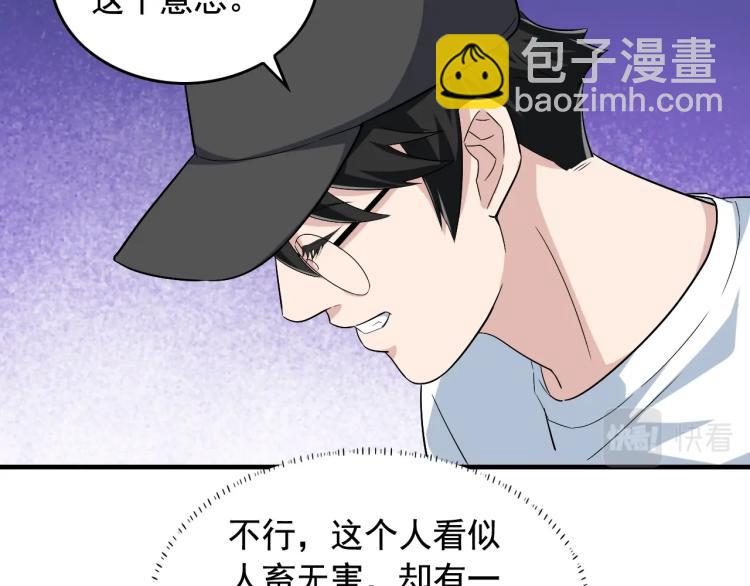 第34话 因为她喜欢我55