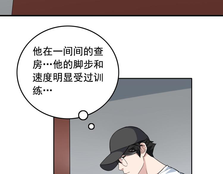 第34话 因为她喜欢我59