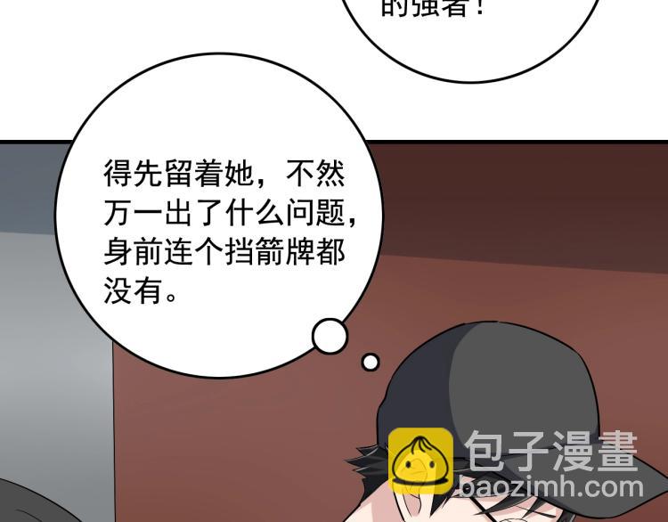 第34话 因为她喜欢我61