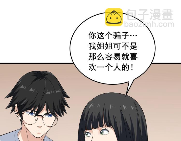 第34话 因为她喜欢我63
